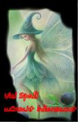 Elfen