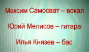 die russischen Namen